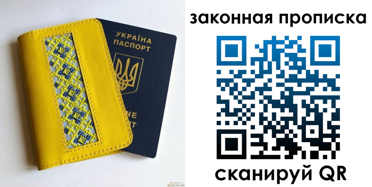 прописка от собственника в Ессентуках