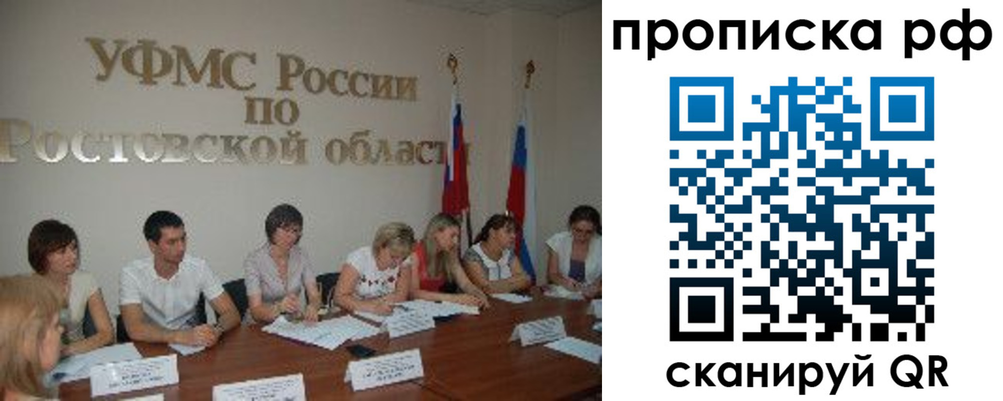 прописка поиск в Ессентуках