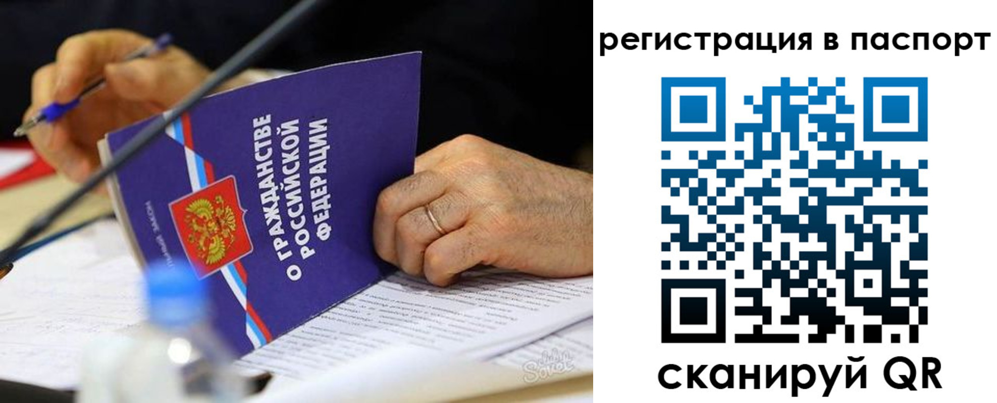 прописка законно в Ессентуках